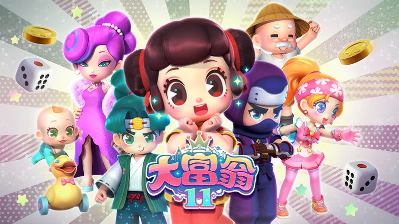 《大富翁11》现已在PC及NS发售,国区特价59元
