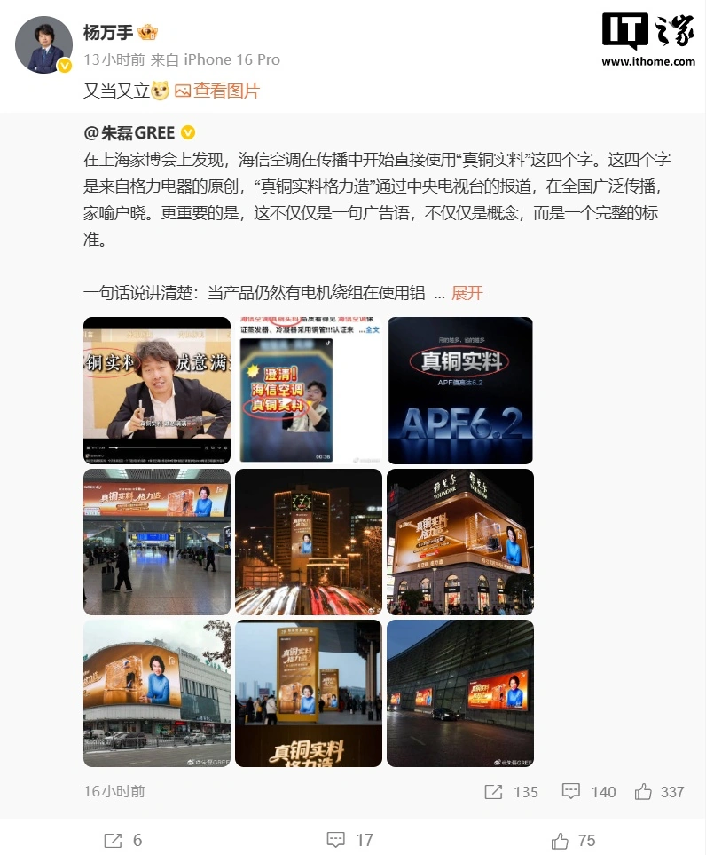 空调“含铜量”几何?海信高管再发声:冷凝器、蒸发器等均为铜管,美的、海尔等主流品牌也大多使用铜管