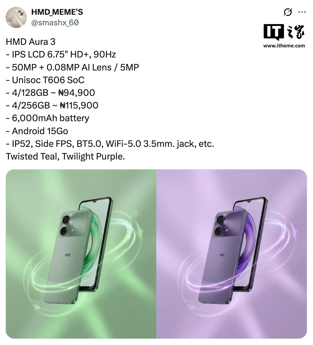HMD Aura 3 入门级手机规格曝光:紫光展锐 T606 + 4GB RAM,配 HD+ 90Hz 水滴屏