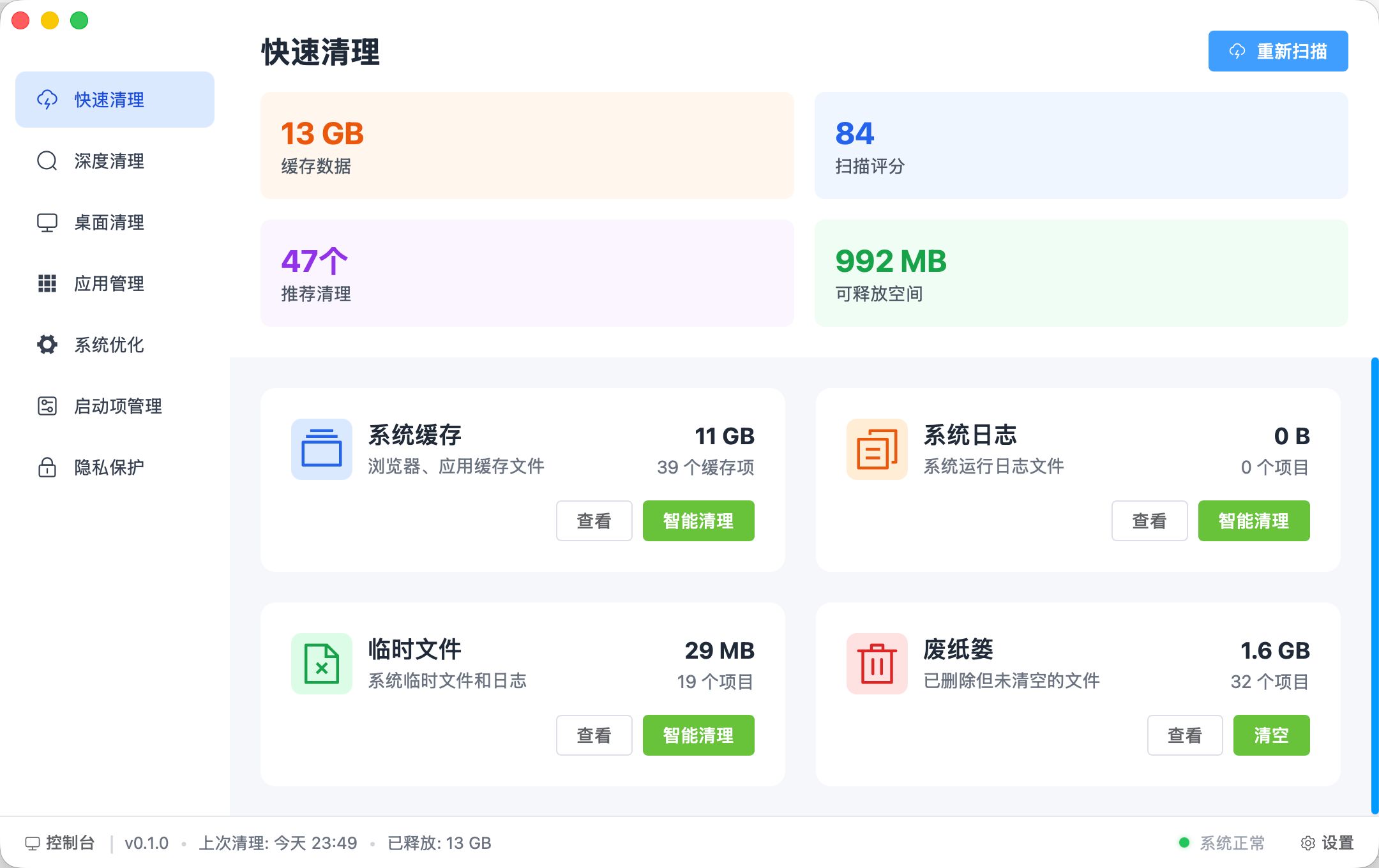 到站请下车 - 2