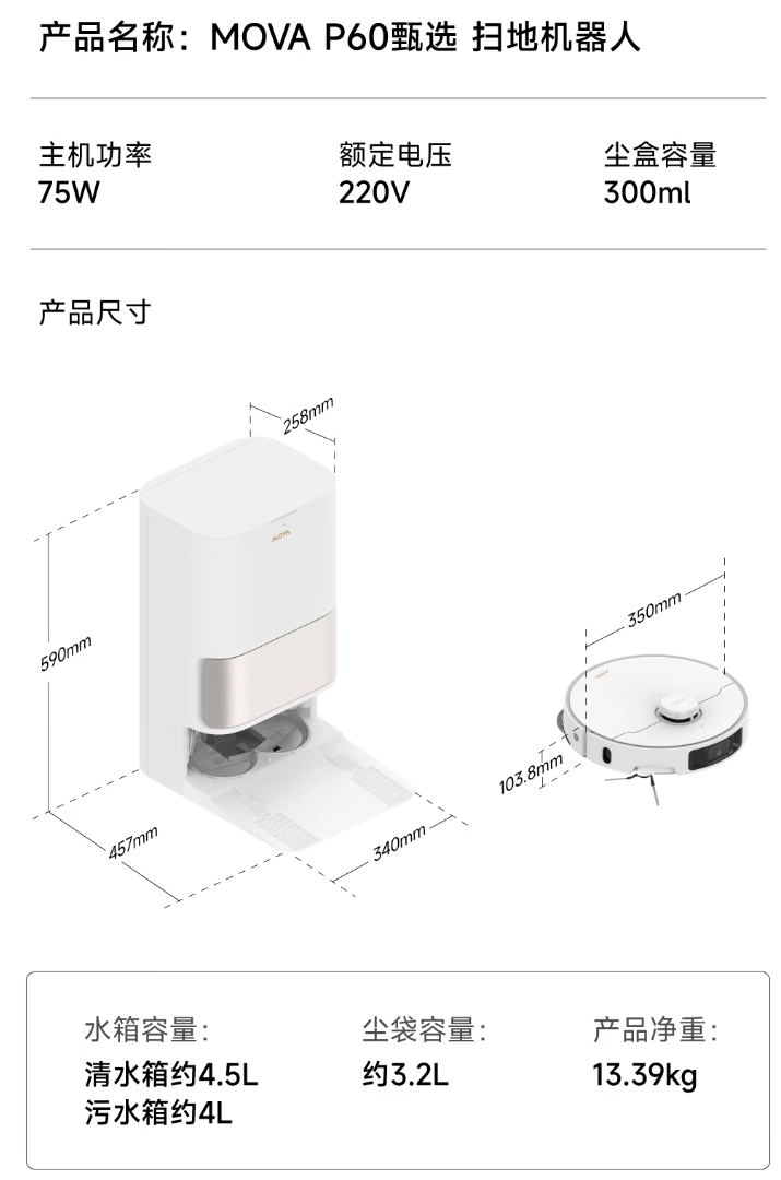 直接砍到脚脖子:追觅 MOVA 上下水扫拖机器人 866 元,100°C 洗 + 26000Pa 吸