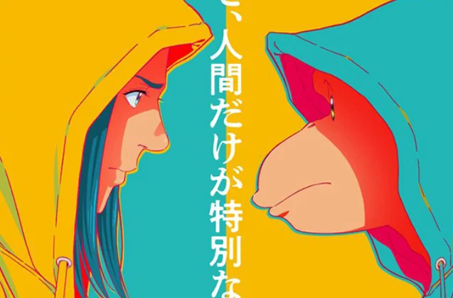 梅泽俊漫画《达尔文事变》宣布TV动画化