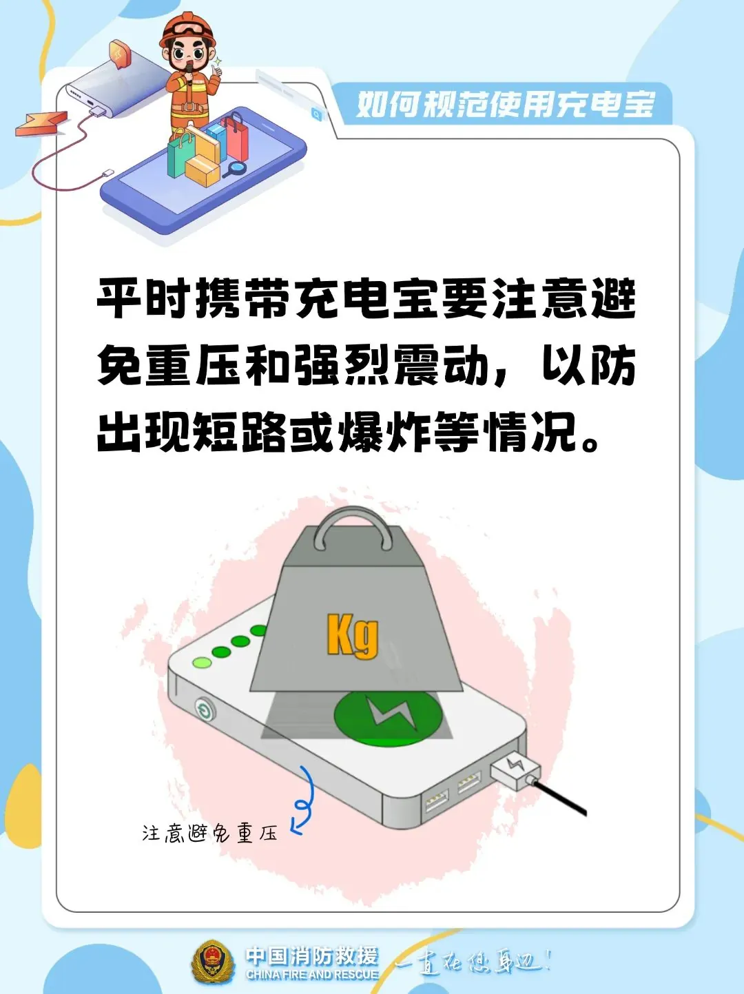 央视科普充电宝日常使用指南:避免整夜充电、边充边用、混用非原装充电线 图片