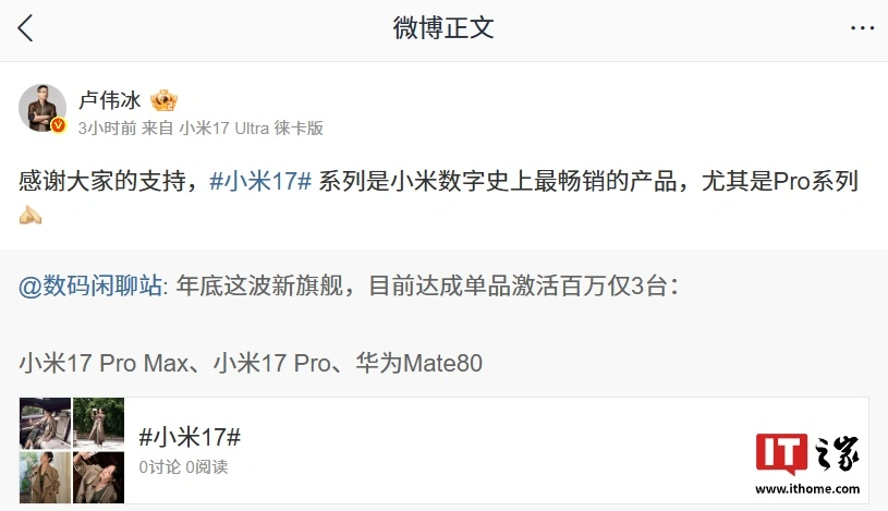 小米 17 Pro 系列手机背屏「电子木鱼」上新:八款木鱼可选、支持自定义治愈文案