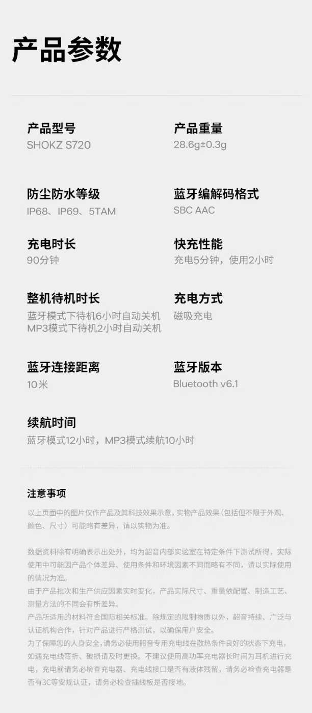 韶音推出 OpenSwim Pro 2 运动耳机:5ATM 防水、支持“离线 QQ 音乐”,1898 元