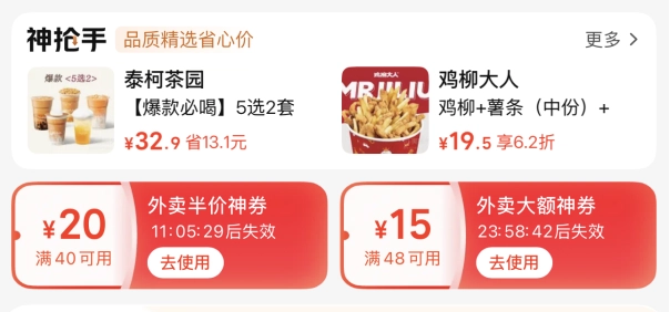 至高膨胀至 300 元:美团 19.9 元购 5280 元神券省钱券包,堂食外卖剪发泡澡都能用