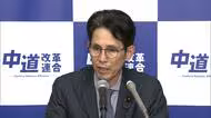 中道・階幹事長　国民民主の連立入り「普通はない」とするも「親しい関係になりつつある」