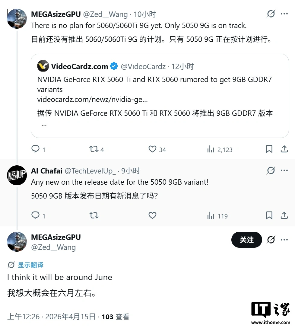 消息称英伟达 9GB 版 RTX 5060/Ti 显卡已在路上