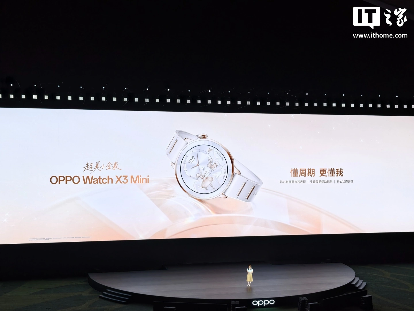 1799 元起:OPPO Watch X3 Mini 发布,骁龙 W5 芯片、首发生理周期运动指导功能