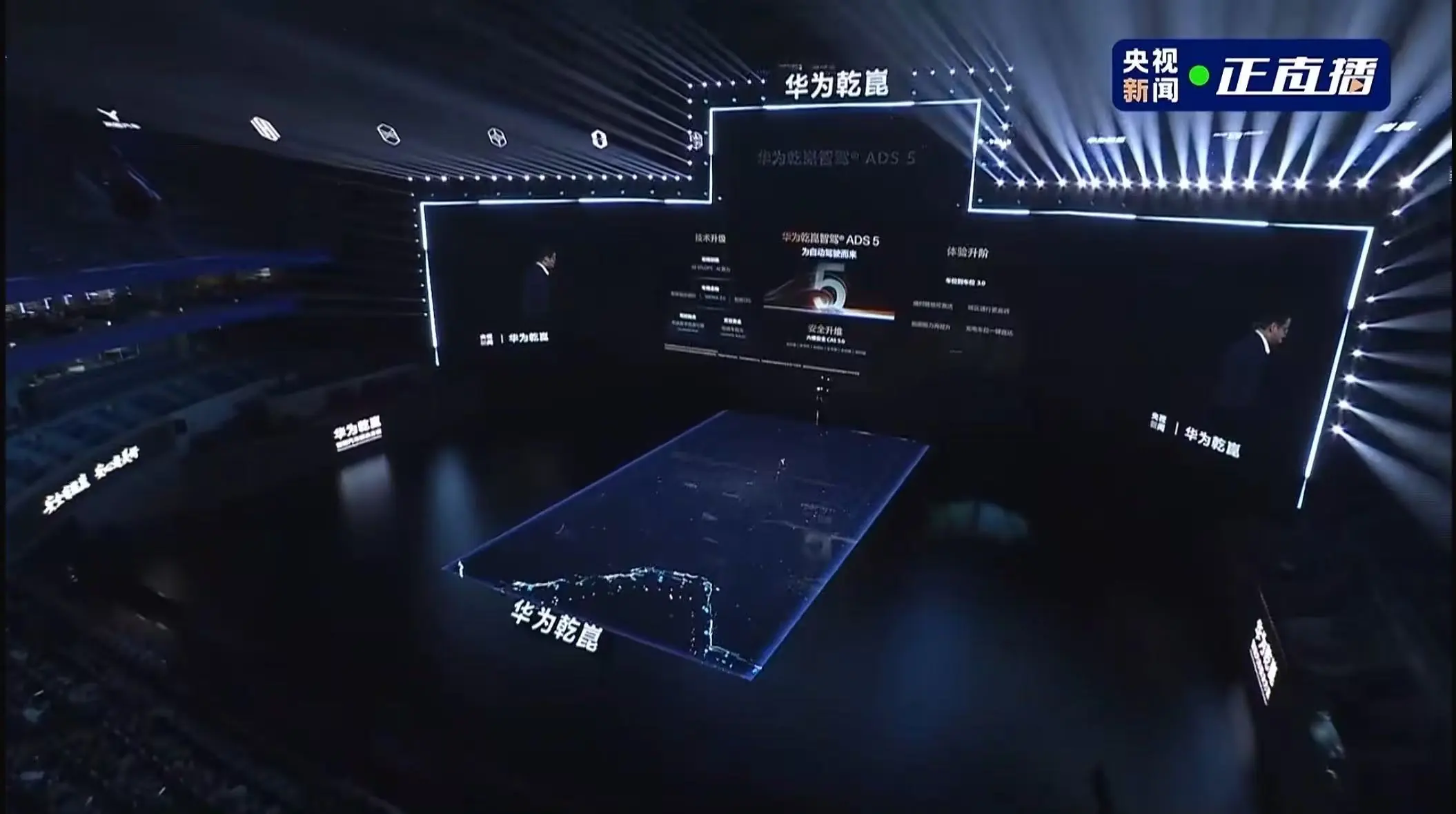 华为乾崑发布车载黑科技汇总:WEWA 2.0 架构领衔 10 大核心技术