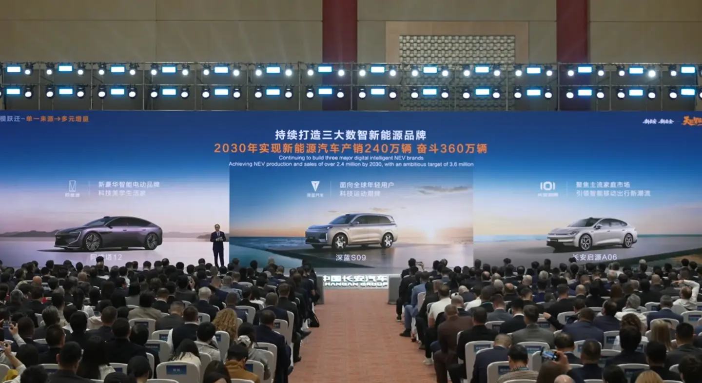 长安汽车朱华荣:将战略性整合阿维塔和深蓝汽车,到 2030 年形成 150 万辆级的中高端品牌