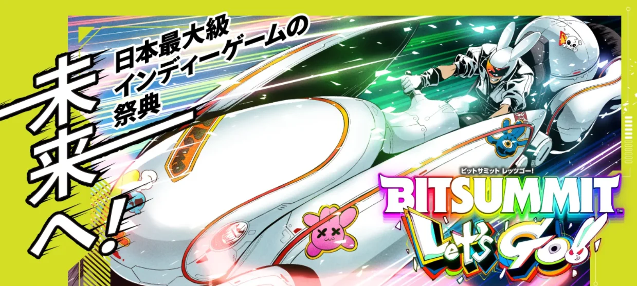 Let’s Go！日本独立游戏展BitSummit开票！