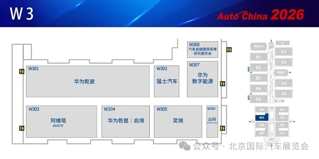 规模全球第一,2026 北京车展展位分布图发布
