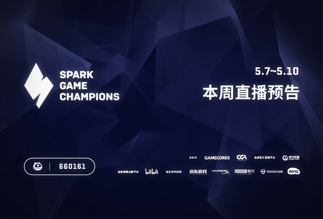 【Spark锦标赛】乱斗和乌贼总决赛即将开打，猎人们陆续登场，更有「清晨的烤肉大挑战」
