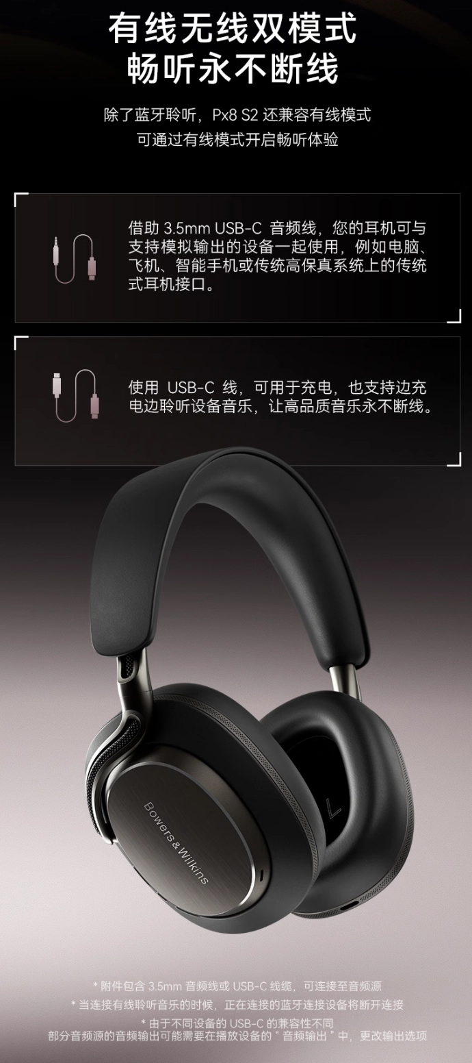 宝华韦健 Px8S2 耳机“静谧新色”开启预约:6699 元,4 月 22 日上市