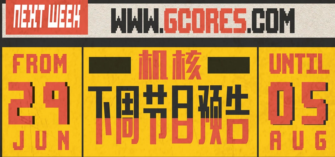 【变更通知】下周节目预告7.29~8.05