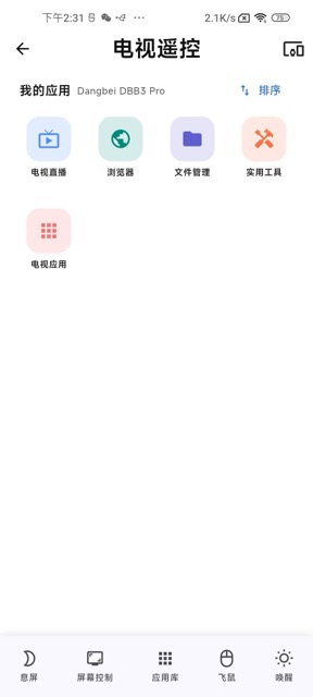 应用与库