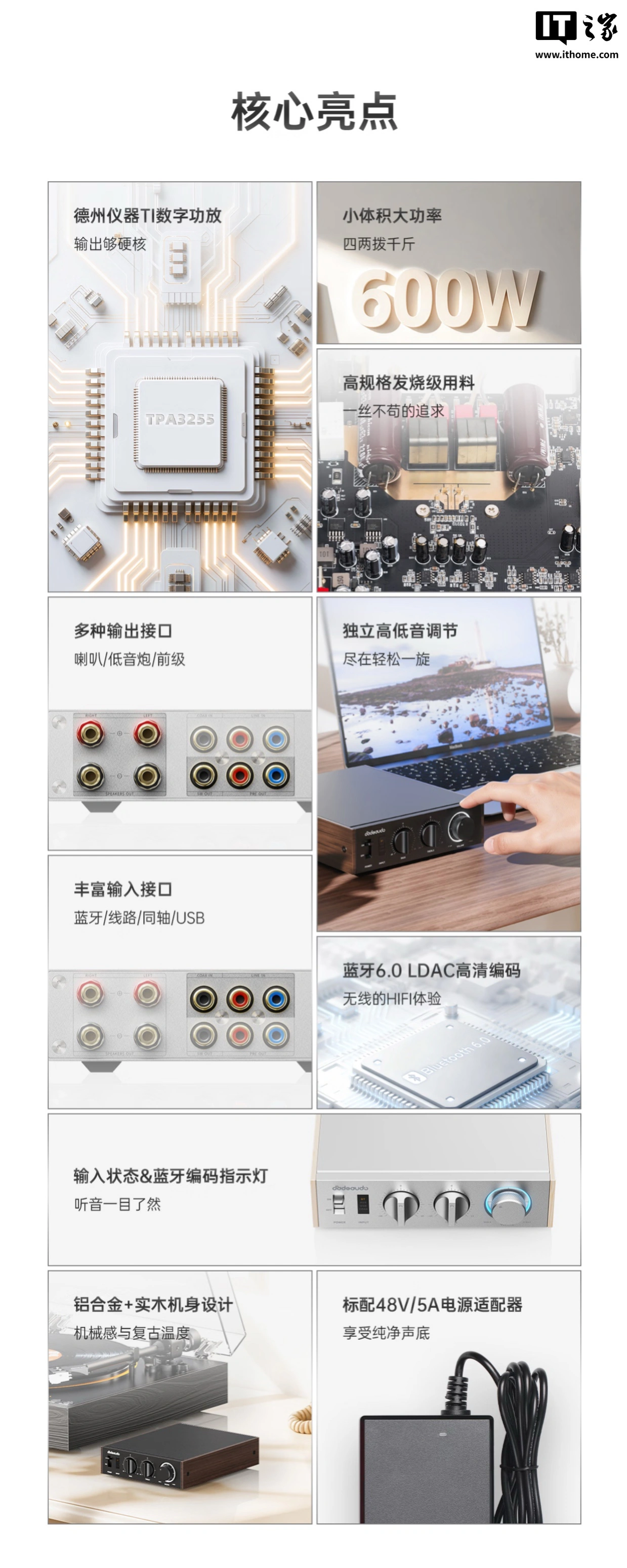 飞傲翡声地平线 1 号高清音频功率放大器开售:2×300W 功率,799 元