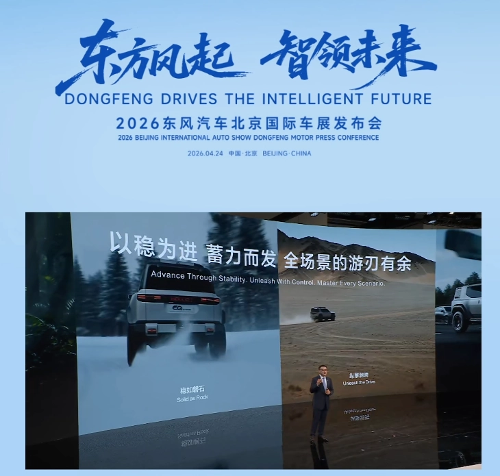 东风汽车全新一代概念车 EQ-REBORN 亮相,致敬 1975 年军车