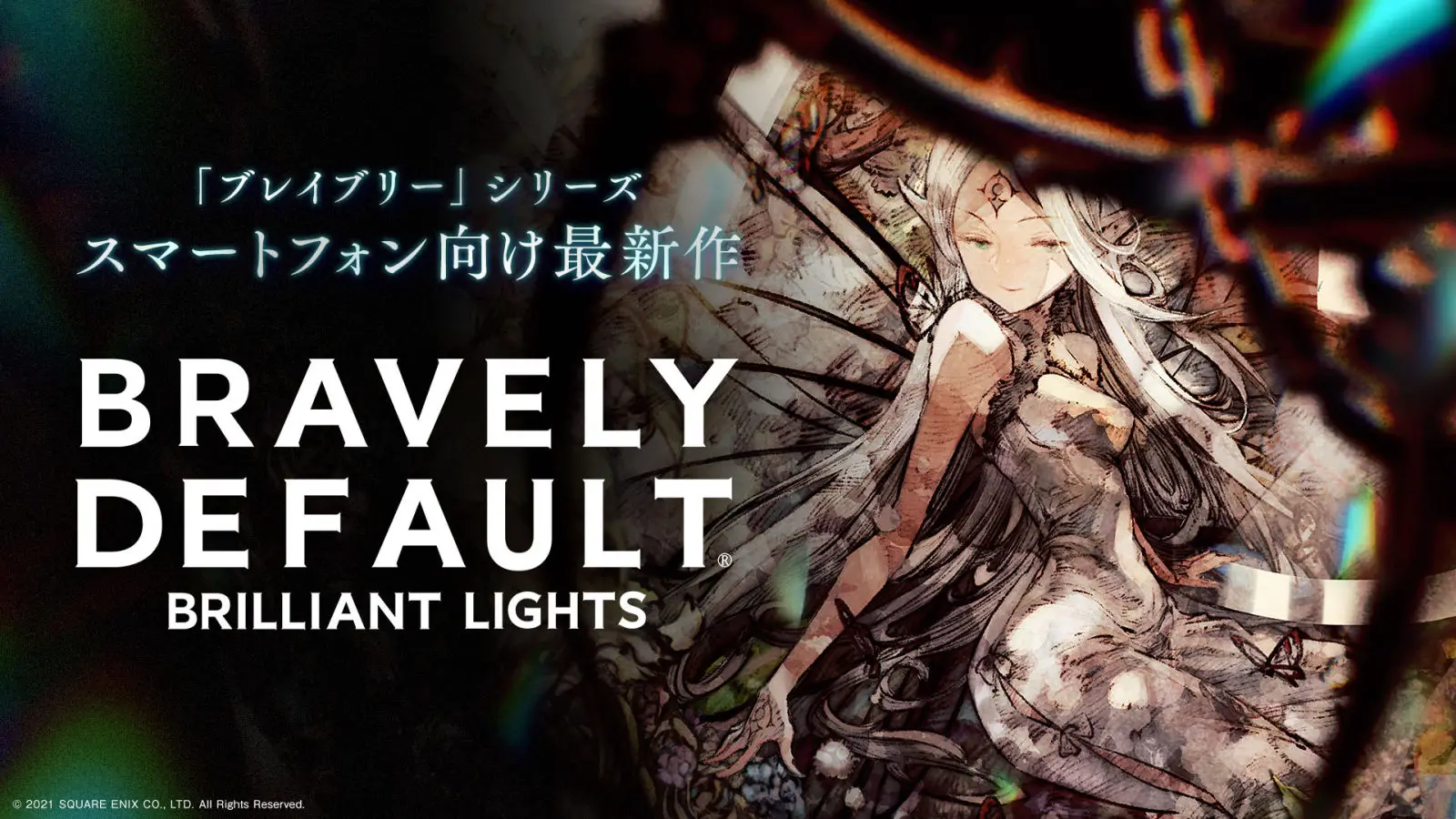 《勇气默示录 Brilliant Lights》新预告公开，事前登录活动现已开始