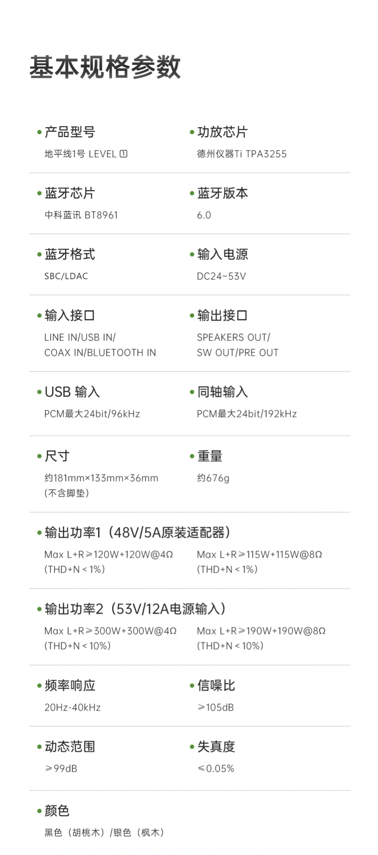 飞傲翡声地平线 1 号高清音频功率放大器开售:2×300W 功率,799 元