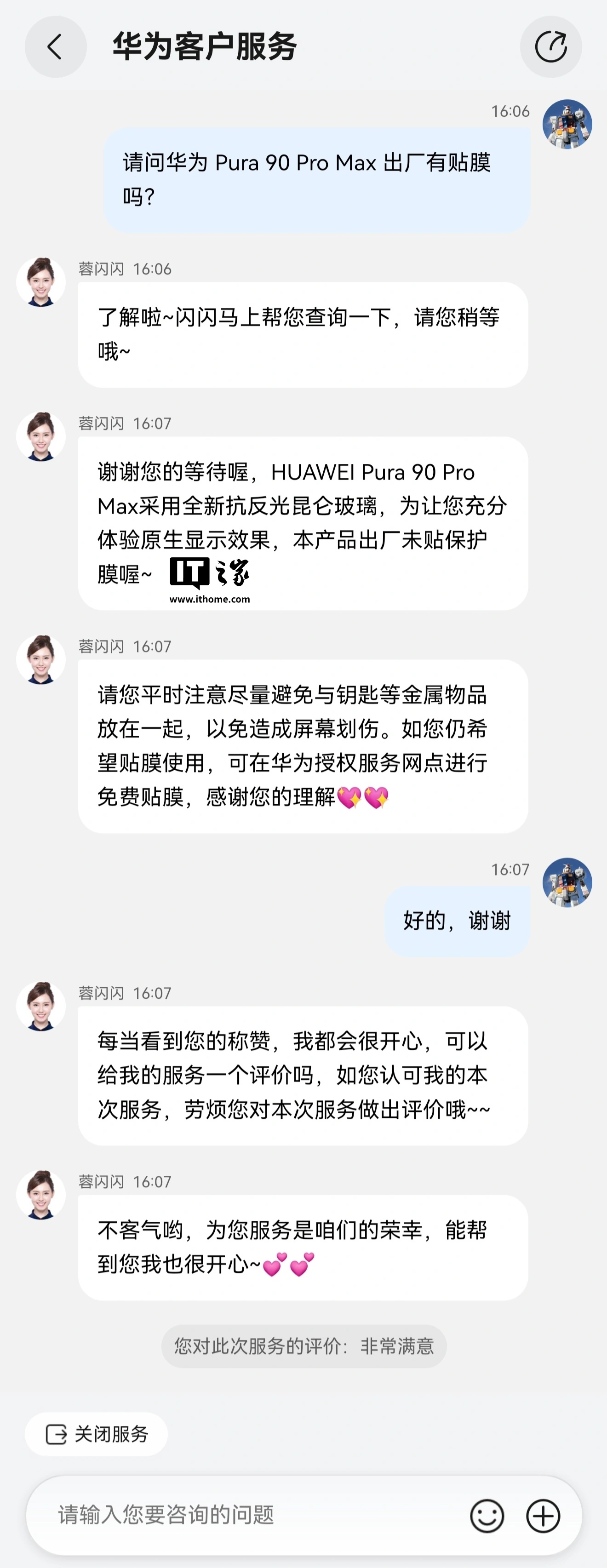 华为 Pura 90 Pro Max 出厂没贴膜?新机首发抗反光耐刮昆仑玻璃,余承东自信表示“不用贴膜了”