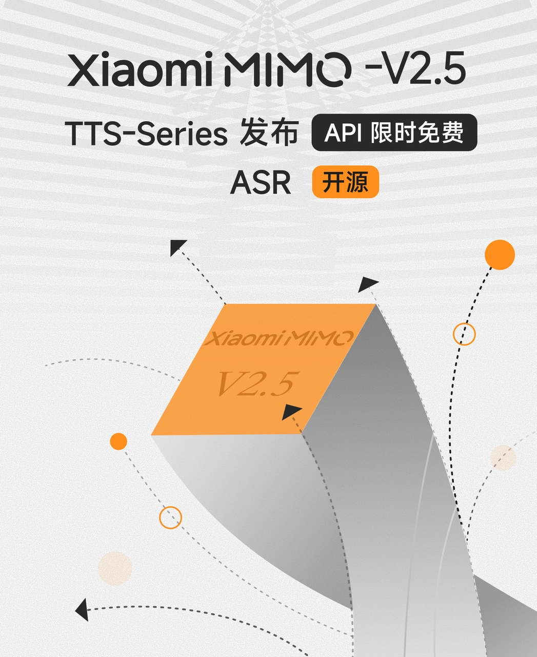 小米发布 MiMo-V2.5-TTS / ASR 语音大模型:通过自然语言调度声音表现 图片
