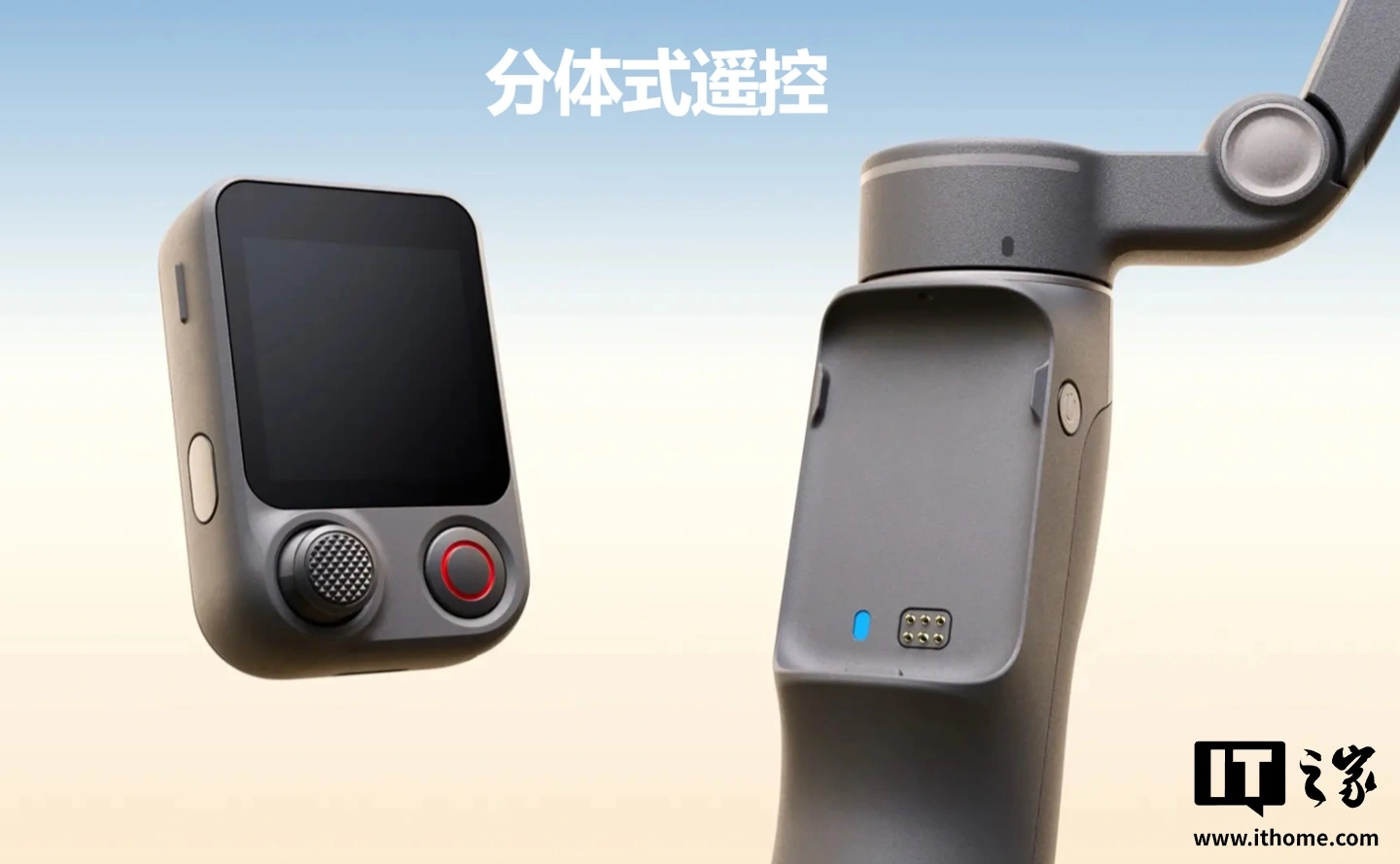 大疆 Osmo Mobile 8P 手机云台发布:磁吸带屏遥控器、一点追踪主角,899 元起
