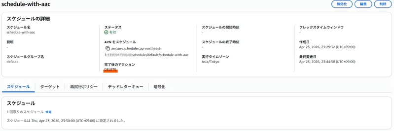 EventBridge Scheduler created with ActionAfterCompletion set to DELETE