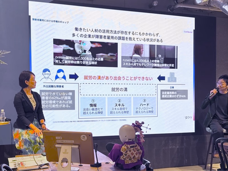 「障害者雇用の市場におけるギャップ」について話すオリィ研究所の相嘉さん。働きたい意欲のある人材と企業のニーズの間に存在する「就労の溝」を埋めるための3つのアプローチが示された。