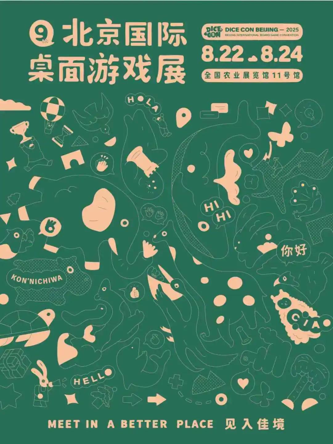 第九届DICE CON北京国际桌面游戏展【独立电子游戏展区】招募启动!