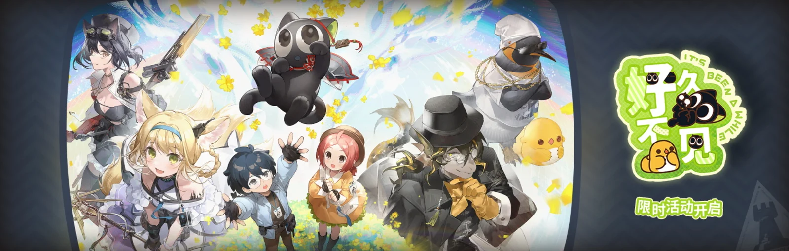 《明日方舟》X《罗小黑战记》联动故事集将于9月15日上线