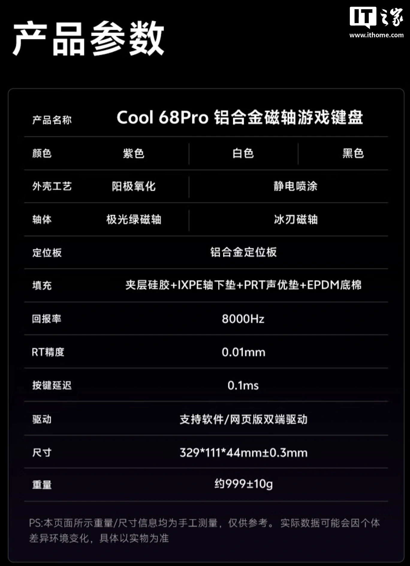 达尔优推出 COOL68 Pro 系列电竞磁轴键盘:“钻石灯箱”设计、8KHz 回报率,499 元起