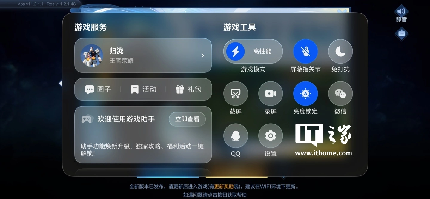 华为鸿蒙新版游戏助手“高性能模式”还有隐藏玩法,支持设置智能稳帧提高流畅度