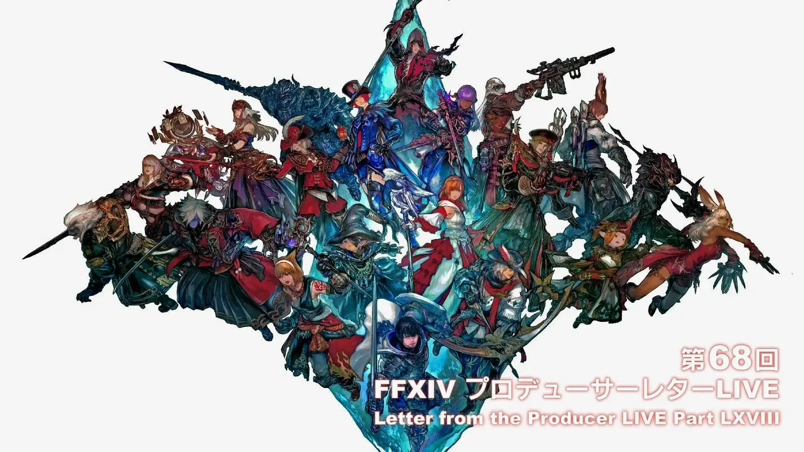 面向未来十年!《最终幻想14》第68回制作人来信情报汇总