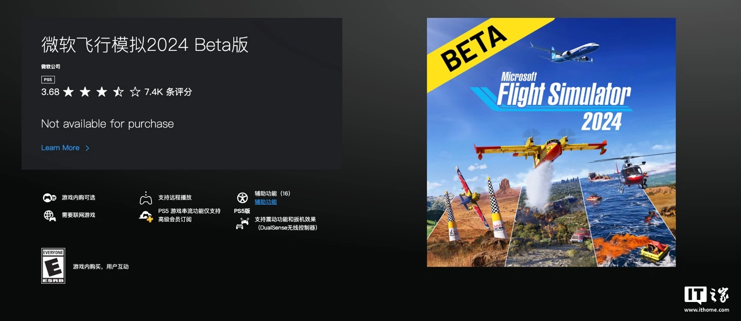 索尼 PS5 版《微软模拟飞行 2024》PS VR2 Beta 版发布,已购游戏本体玩家可进行测试