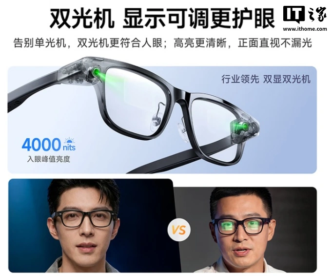阿里千问第二款 AI 眼镜 S1 现货开售:双目显示、热插拔换电,国补到手价 3499 元