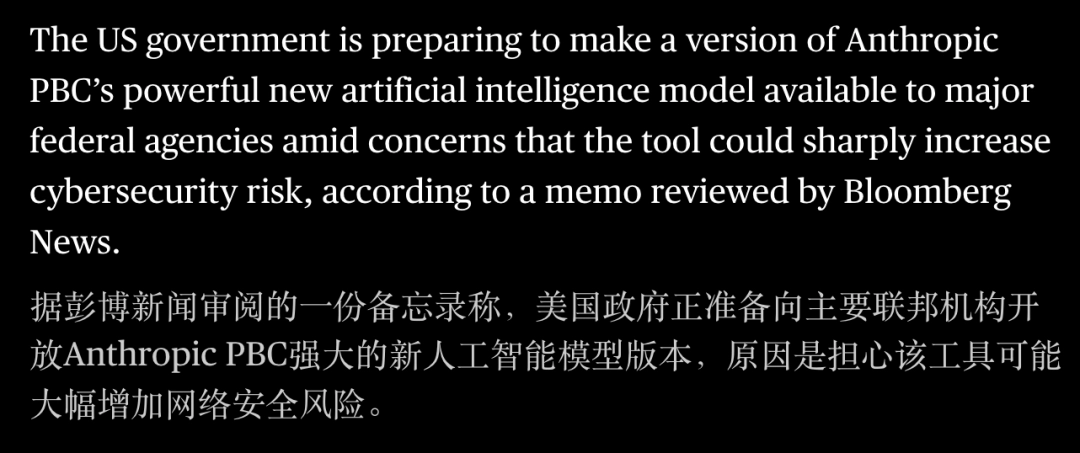 Anthropic 新模型强到打脸,美国政府顶着“国家风险”禁令也要部署 Claude Mythos