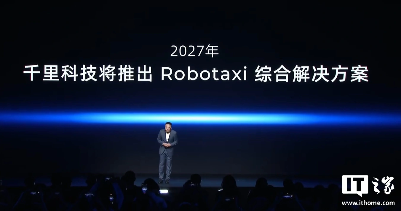 赵明:车圈的讨论和机圈很像但比较文明,千里科技明年推 Robotaxi 方案