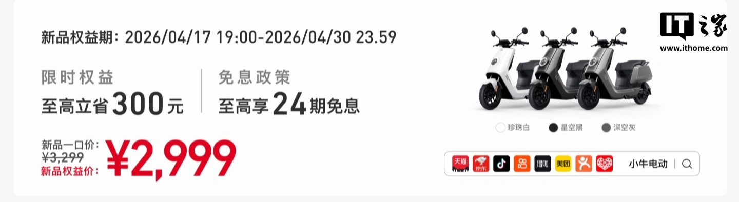 小牛 N One 电动摩托车发布:电机峰值功率 1800W,极速 47km/h,2999 元