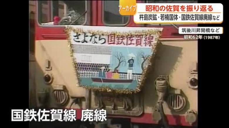昭和100年 炭鉱・干拓・国体…映像でたどる佐賀の記憶【佐賀県】｜FNNプライムオンライン