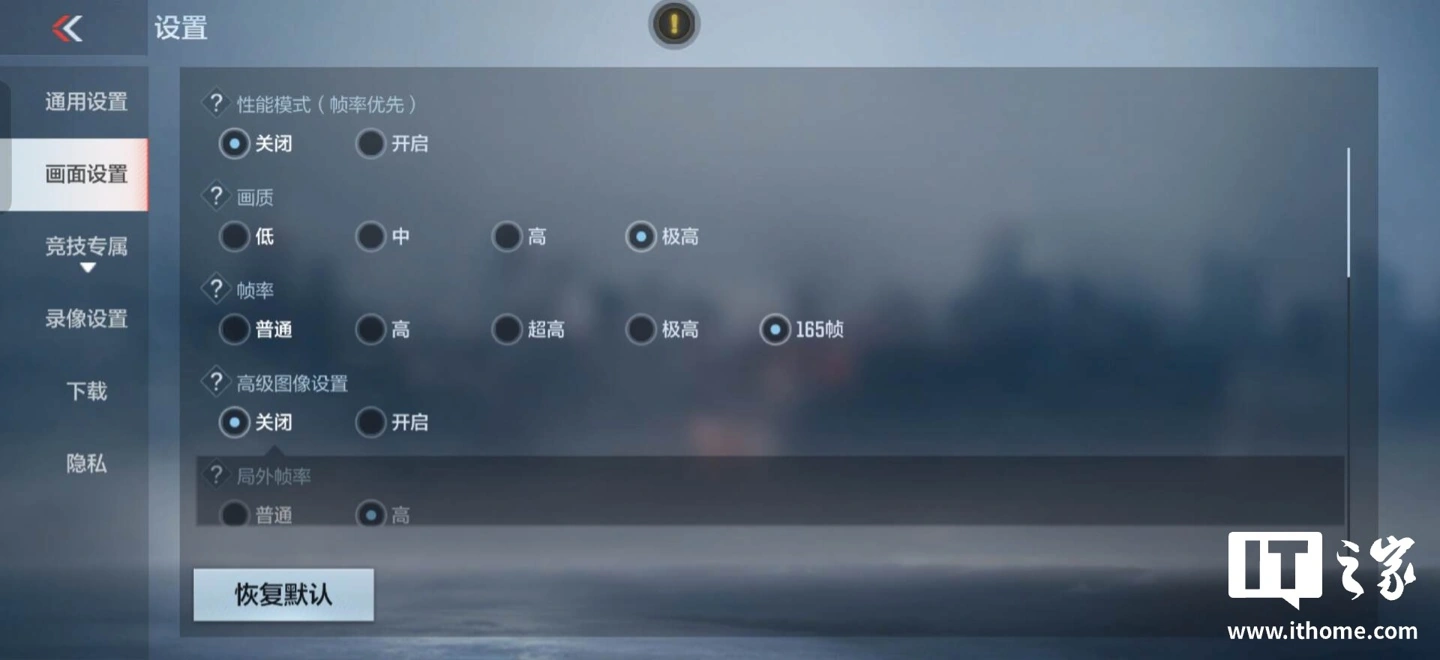 【IT之家评测室】一加 Ace 6 至尊版体验:「双形态枪神」是怎么样炼成的?