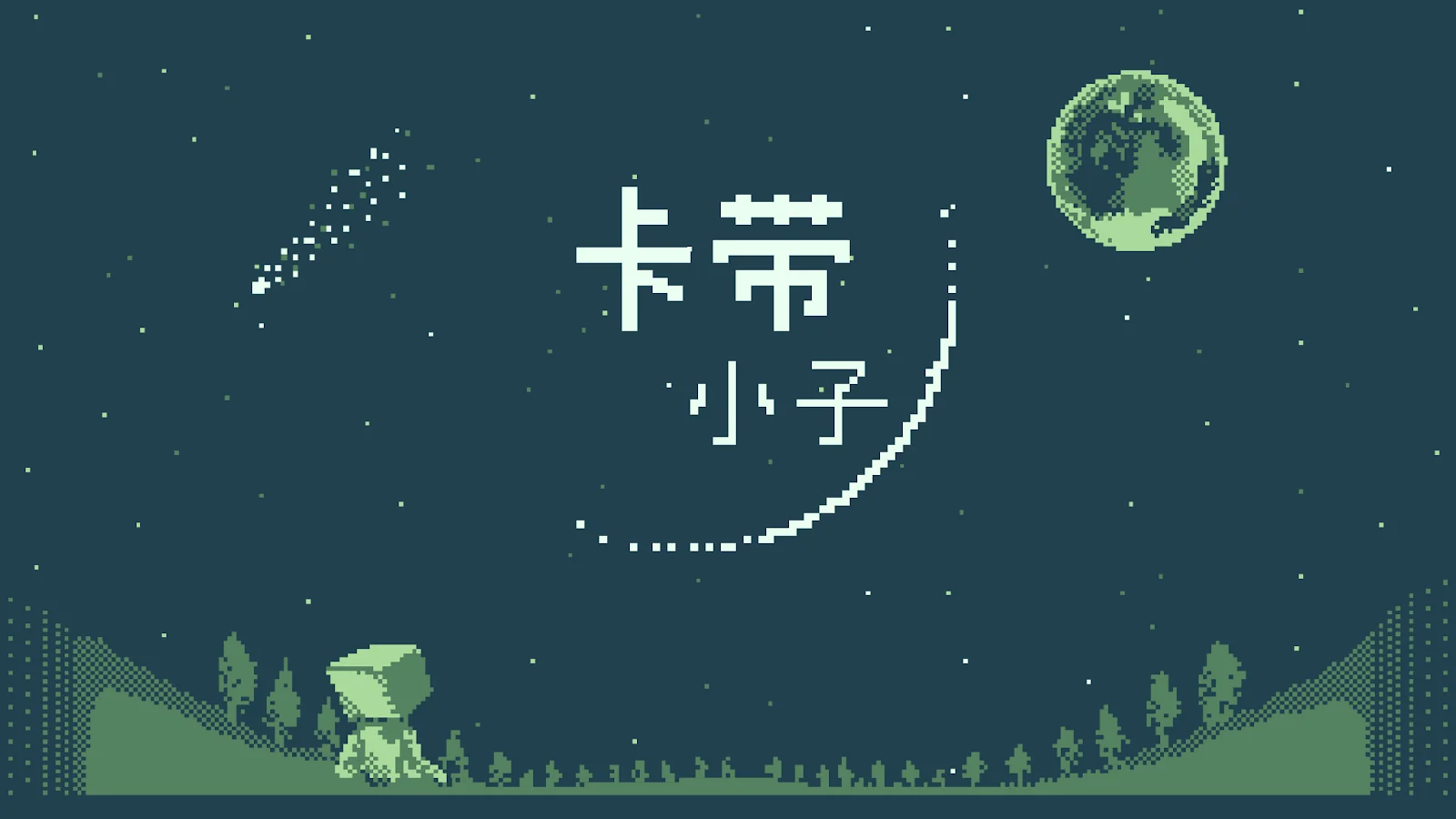 仅一人独立开发的解谜动作RPG《卡带小子》确定将于2026年1月15日(星期四)发售!最新宣传片现已公开!