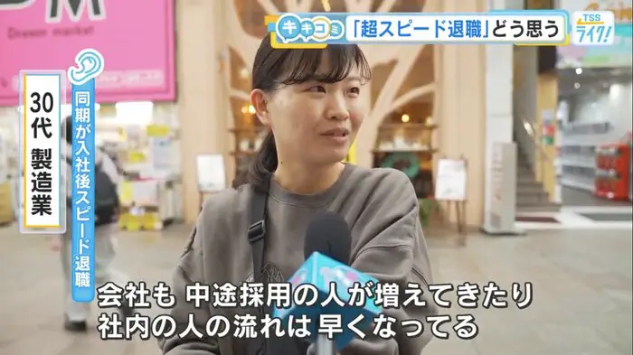 30代・製造業