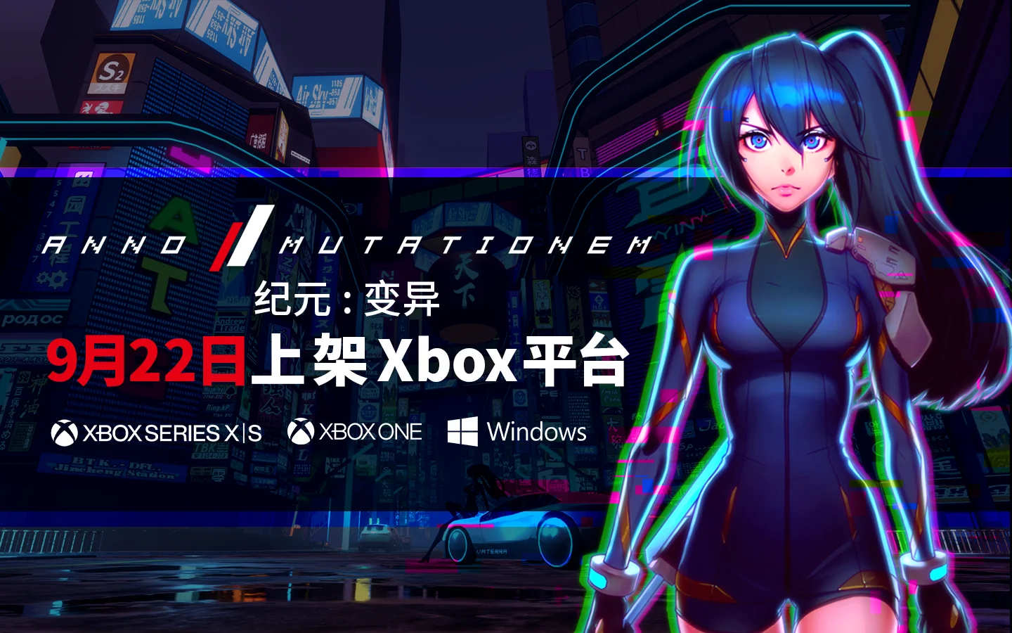 国产像素风赛博朋克游戏《纪元变异》现已登陆XBOX/WIN商店