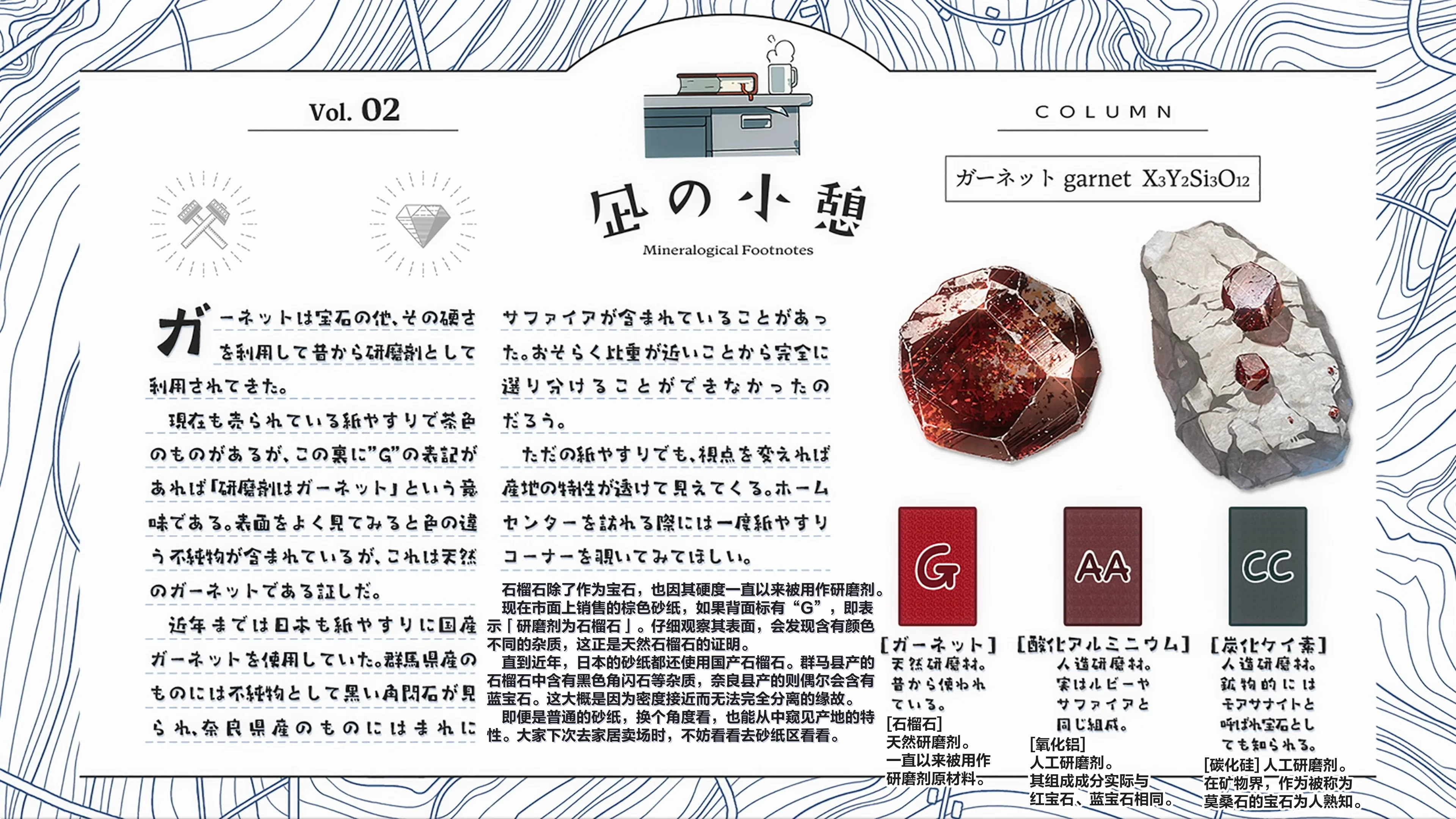 Vol.02