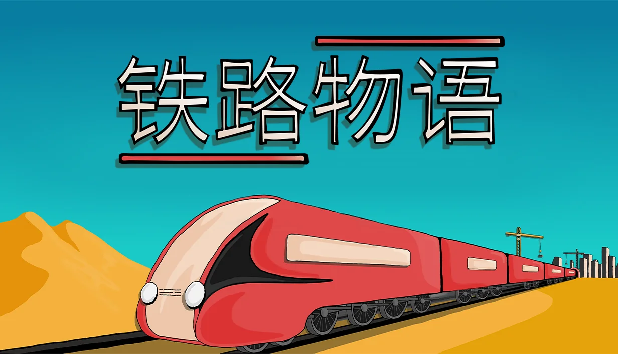 铺设铁轨,运营铁路网络《铁路物语》现已于Steam推出抢先体验版