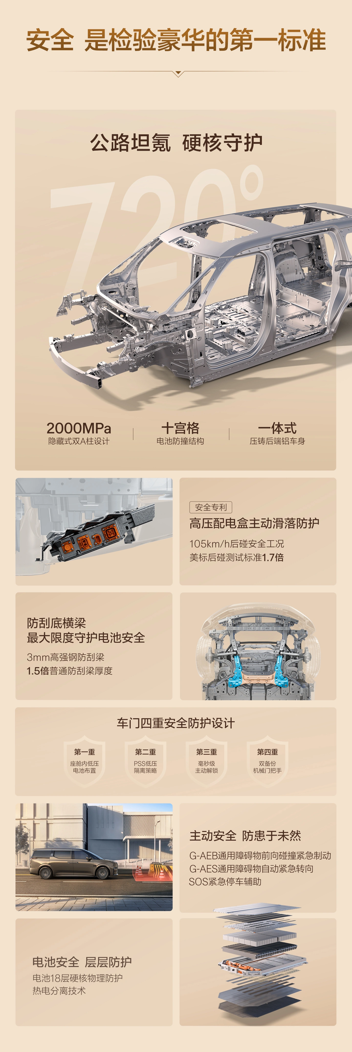 焕新极氪 009 豪华 MPV 开启预售:升级 900V 三电,720/740km 续航