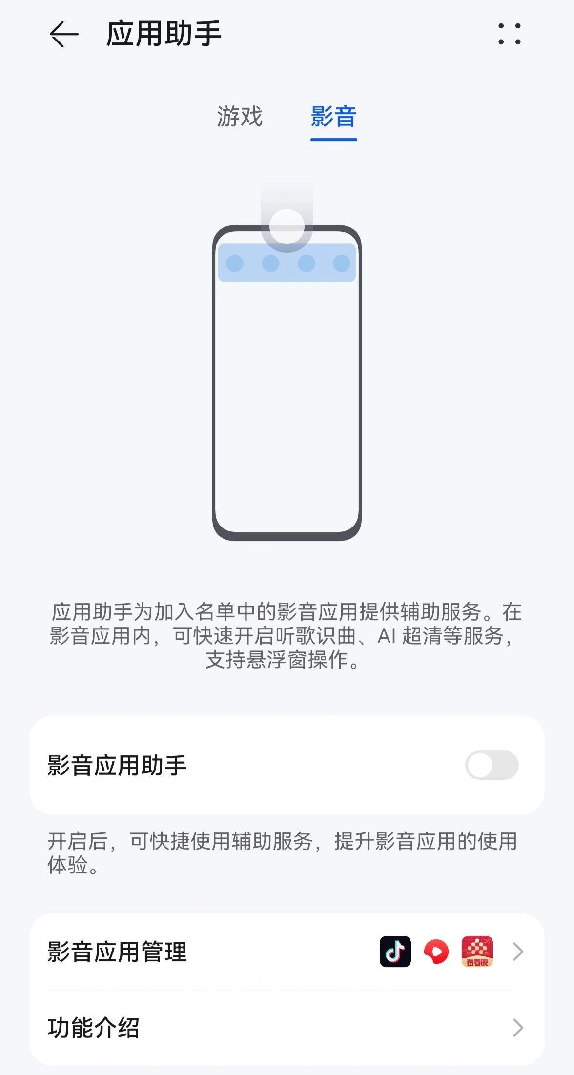 华为鸿蒙新版游戏助手“高性能模式”还有隐藏玩法,支持设置智能稳帧提高流畅度