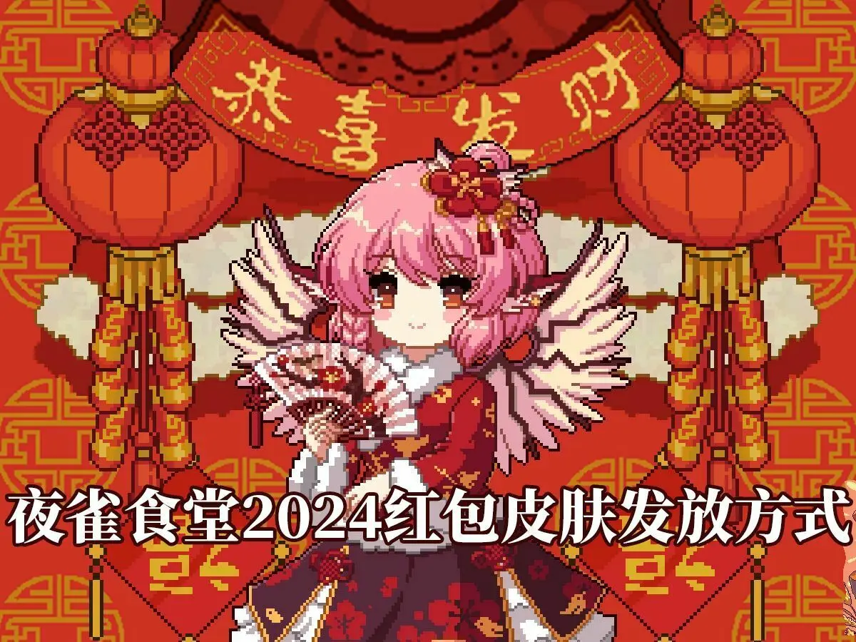 【东方夜雀食堂】东方主题,微信红包封面